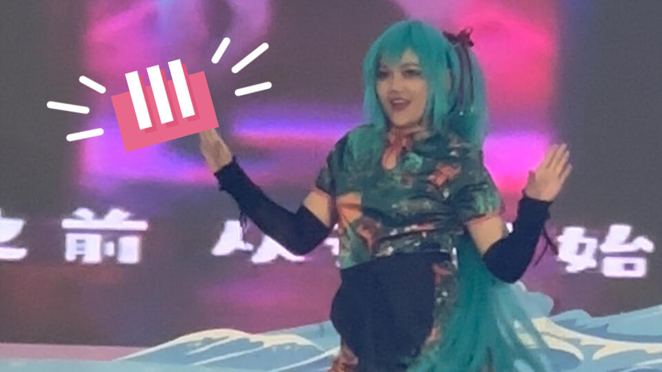 iii但是中华娘初音未来？！
