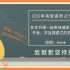 iOS开发中高级进阶合集