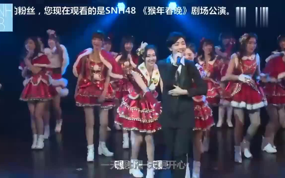 SNH48—爱的幸运曲奇（李艺彤假扮费玉清版）