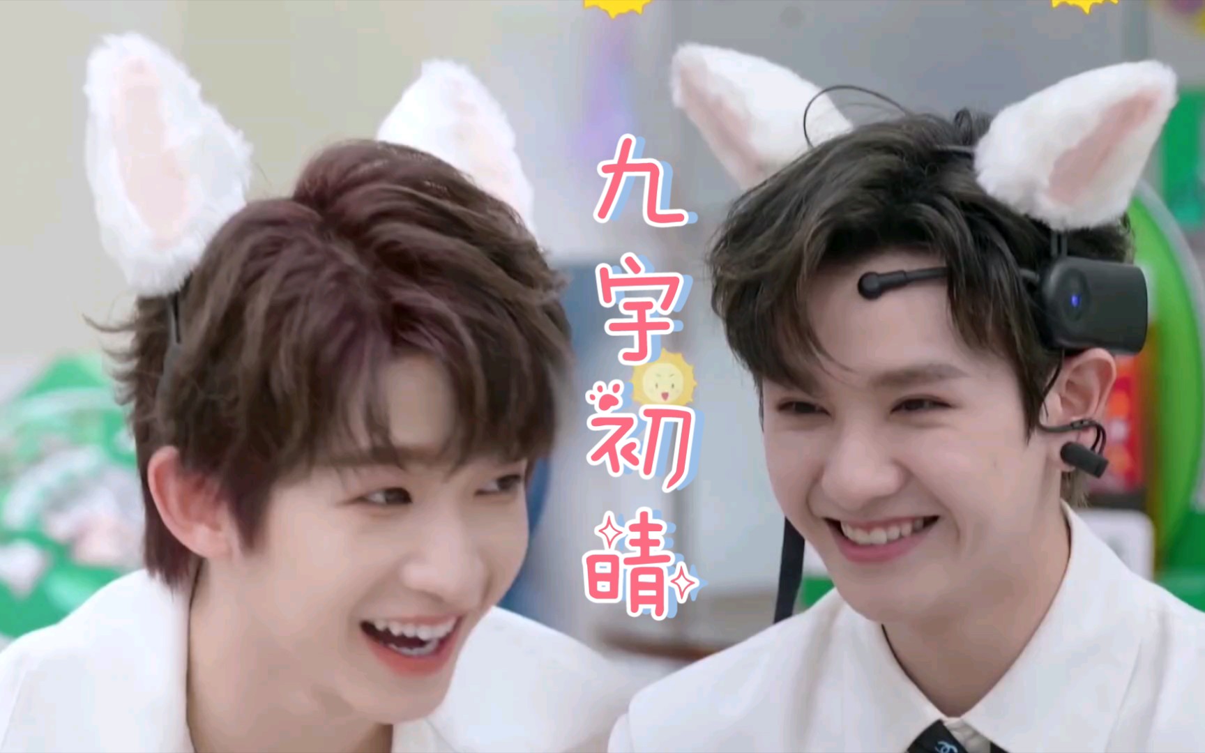 可以让我做你的太阳吗九宇初晴刘宇高卿尘拜冰cut