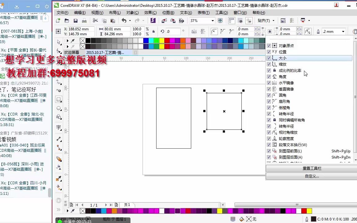 一节课带你认识cdr界面,揭秘cdr十大工具栏