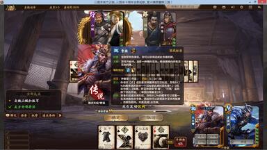 【武将列传第四章】孟德<em class="keyword">迎帝</em>