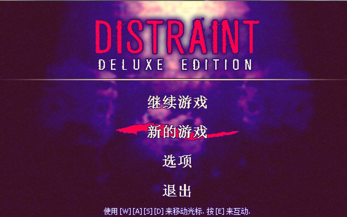 【扣押:重置版 Distraint:deluxe edition】完结合集 恐怖剧情向游戏