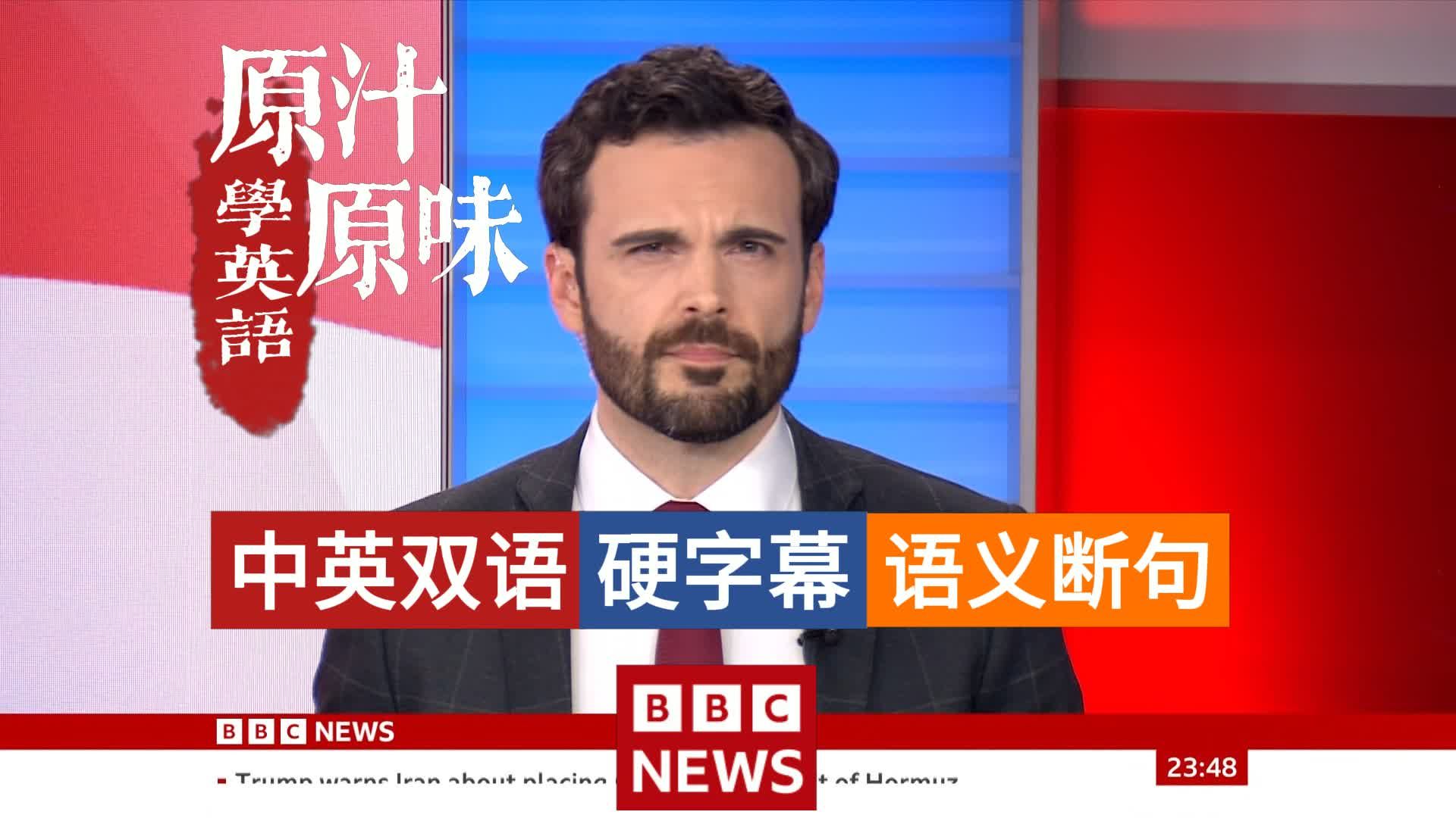 BBC NEWS 20260311-0730美伊冲突升级影响全球经济；佐治亚选举检验特朗普影响力；伊朗女足队员澳洲申请庇护