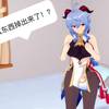 儿子变女儿互换器官《性转篇