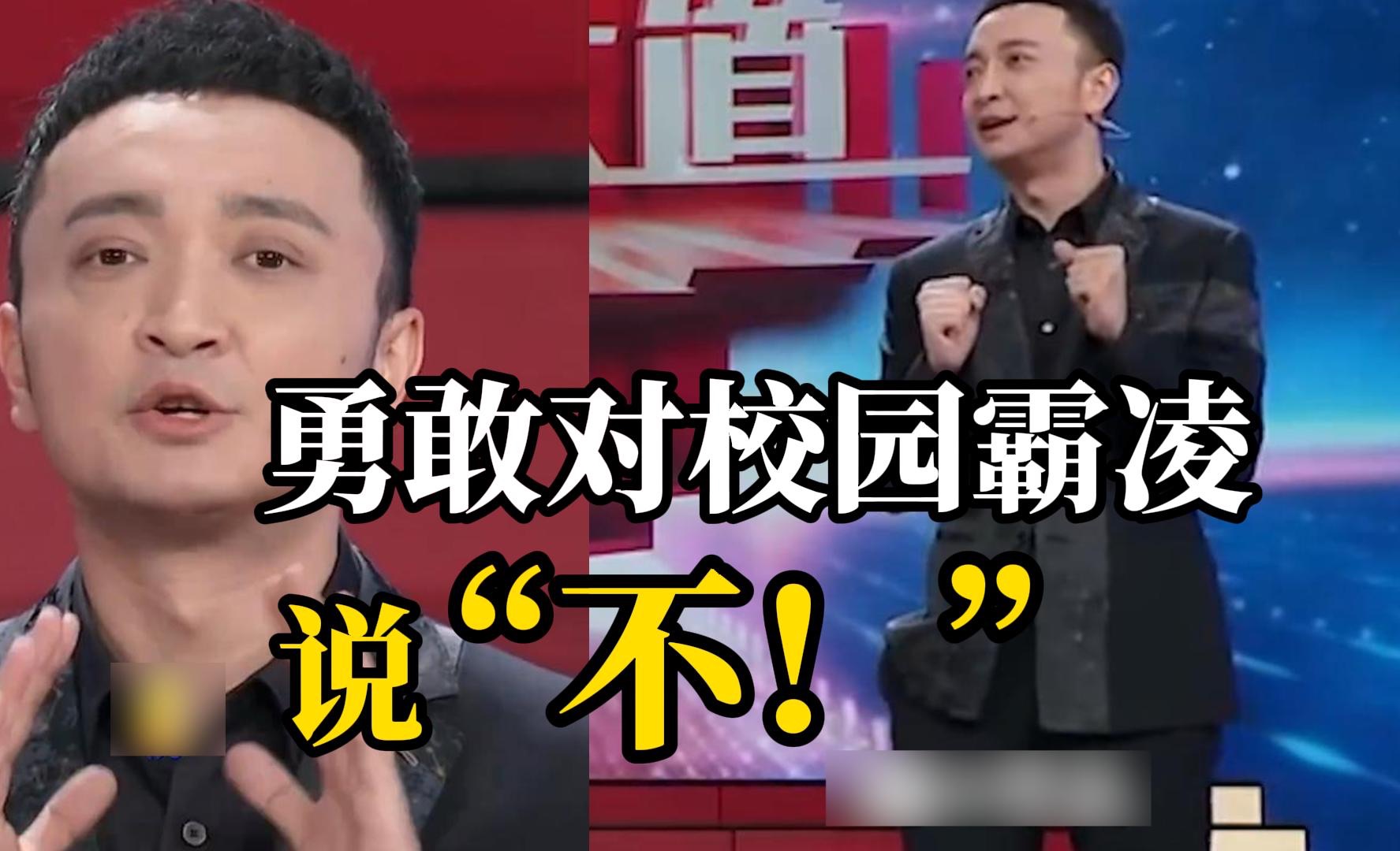 尼格买提回忆被校园霸凌的经历:我们要向霸凌说不,勇敢反击!哔哩哔哩bilibili