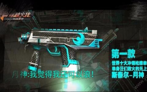 月神 vs ak47火麒麟 用或其他应用扫描二维码 点赞 相关游戏: cf手游
