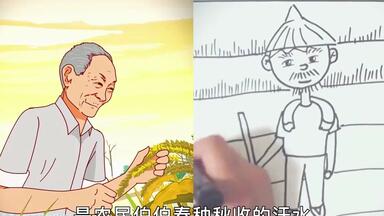 看动画学画画 节约粮食不浪费粮食 从小教起 <em class="keyword">农民</em>伯伯<em class="keyword">简笔画</em>