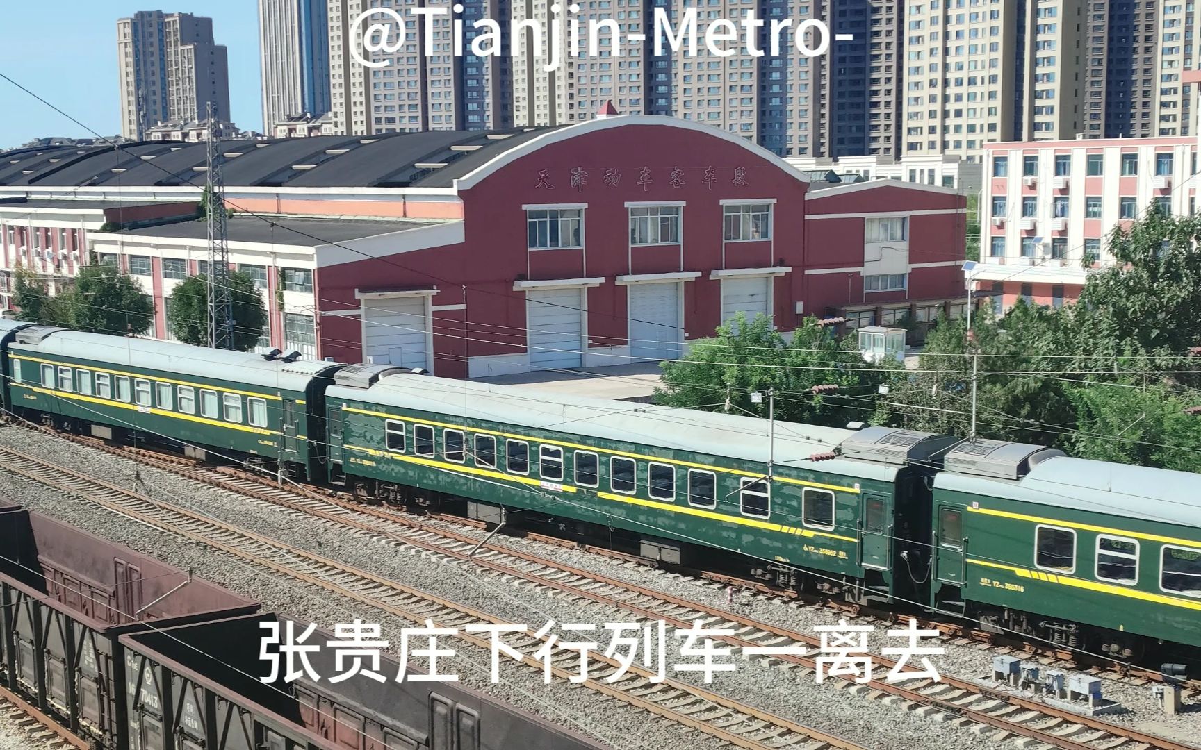 北京铁路局列车接近预警