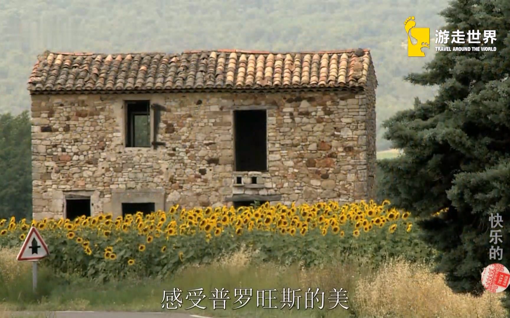 聪明旅行家 普罗旺斯S01E07.Provence哔哩哔哩bilibili