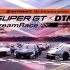地球两端最强房车汇聚 Super GT x DTM比赛宣传片两则