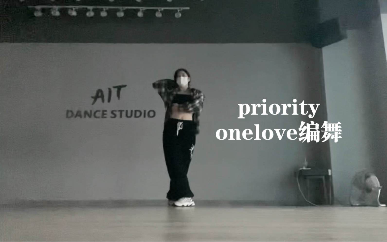 priority-onelove编舞 smtown的歌当然要跳 翻跳练习