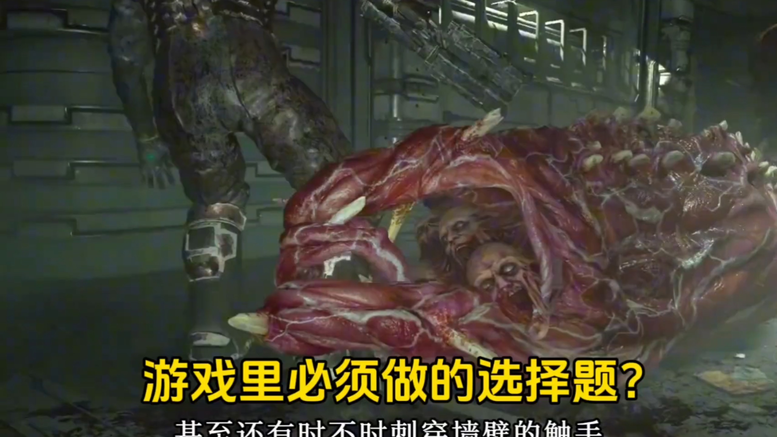 恐怖游戏里必须做出的选择题？