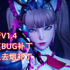 【魔女的侵袭】魔女的侵袭V1.4 正式版补丁以及去烟