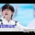 [热门KTV]时代少年团《最美中国画》1080P高清卡拉OK 高清KTV歌曲