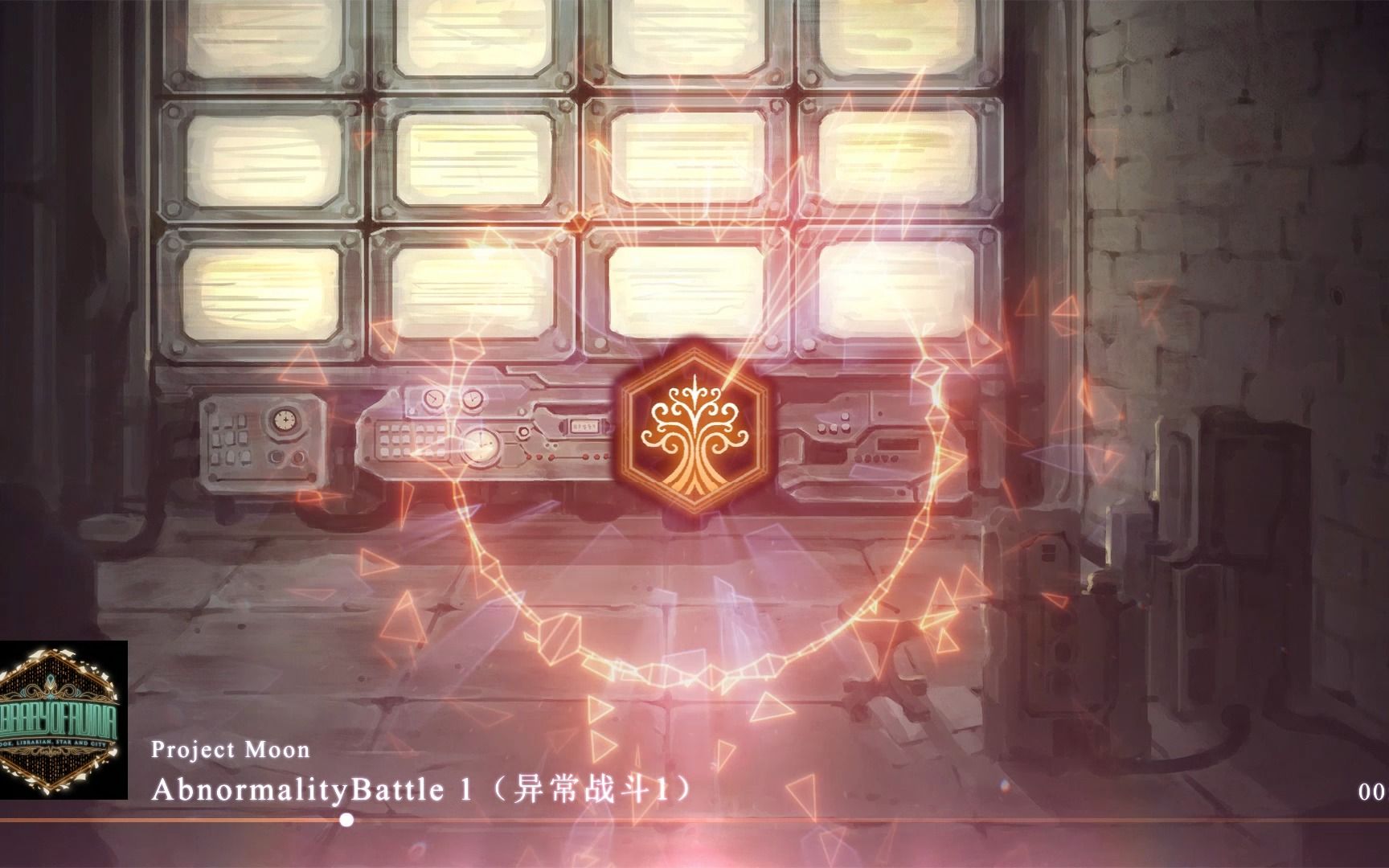 【废墟图书馆】“哦天哪！快跑！”异想体镇压战音乐 其一