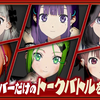 22／7計算中 シーズン