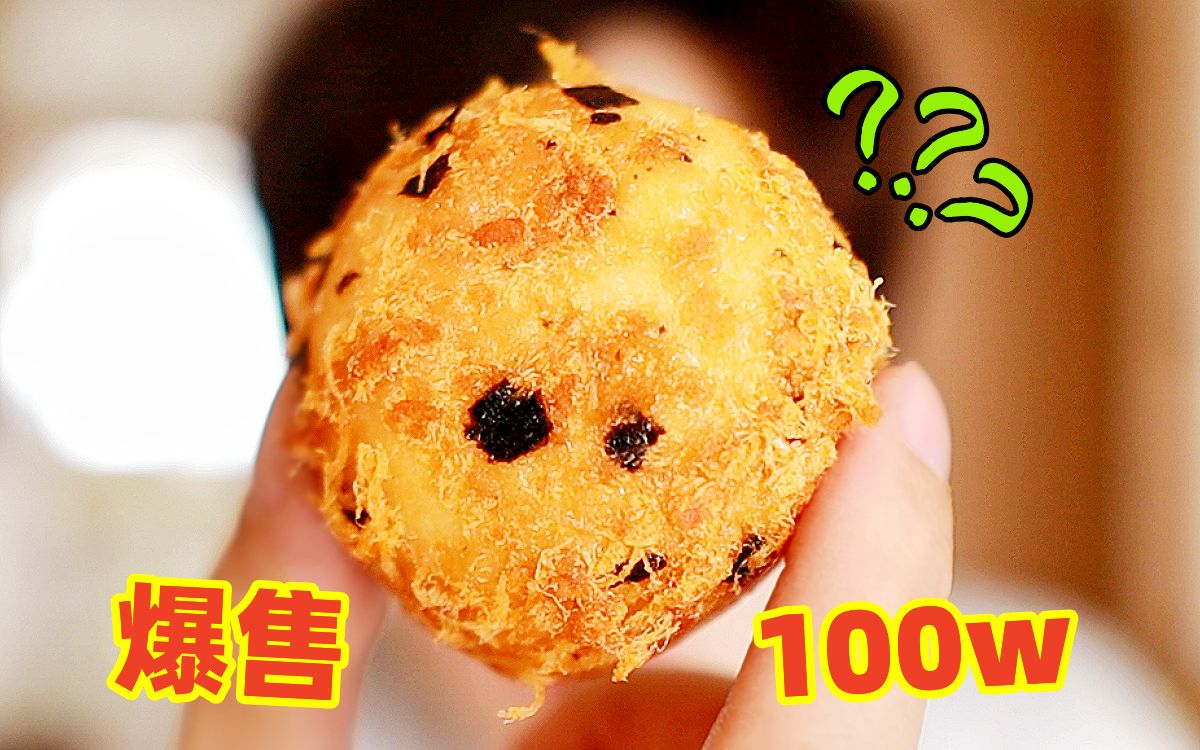 爆售100万份！？拼夕夕超便宜的零食能吃吗？#第十弹！