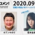 2020.09.28 文化放送 「Recomen!」月曜（23時49分頃~）欅坂46・菅井友香