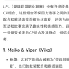 问deepseek觉得LPL哪对CP最好磕