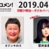 2019.04.08 文化放送 「Recomen!」月曜（23時45分~）欅坂46・菅井友香