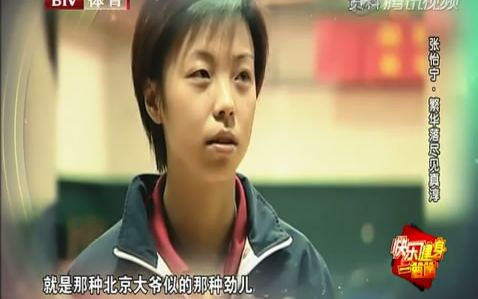【张怡宁】北京大爷爆粗合辑
