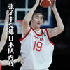 “内线大魔王，张子宇上场9分钟轰16分完爆日本队防守”#张子宇 #中国女篮