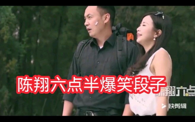 搞笑视频:陈翔六点半爆笑段子,茅台爬山爆笑剧情高能反转