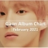 【K-POP】2021.2月GAON专辑销量月榜TOP100 ｜ 防弹少年团第一！多数艺人旧专补货啦！