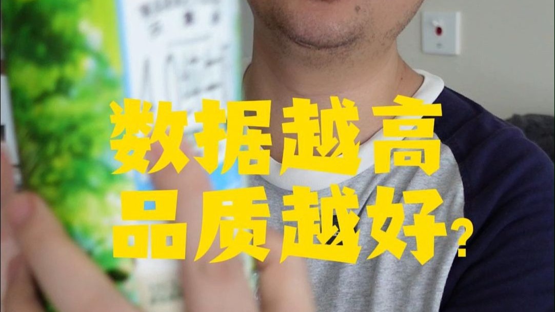 牛奶的蛋白质越高品质越好？