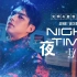 [Bright][MV中字] 夜 Nighttime - Ost.泰版流星花园 F4 Thailand