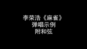 凤凰于飞简谱刘欢_凤凰于飞简谱(3)