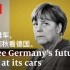 [经济学人]宝马雕车, 一叶知秋看德国。