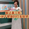 【性健康教育吕芳】视频加载中，速速查收惊喜