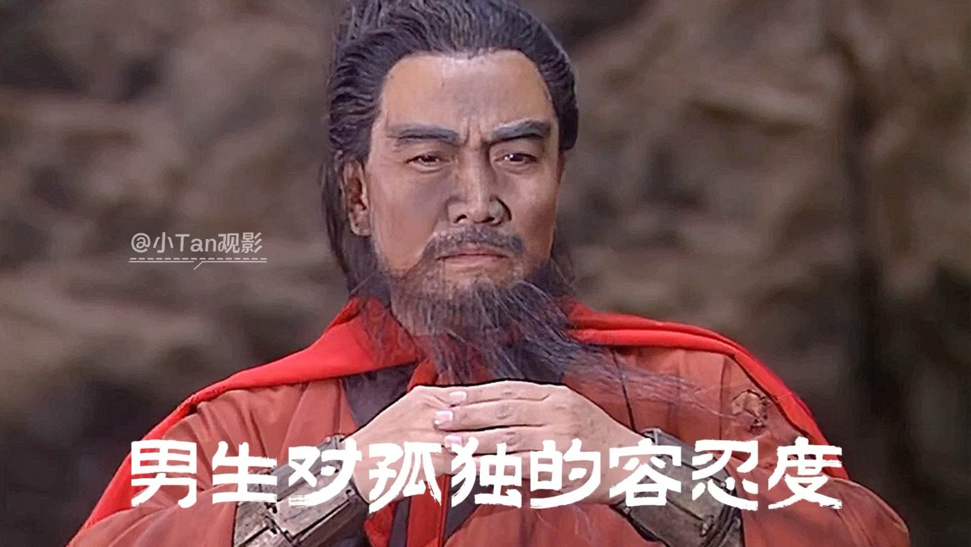 男生对孤独的容忍度
