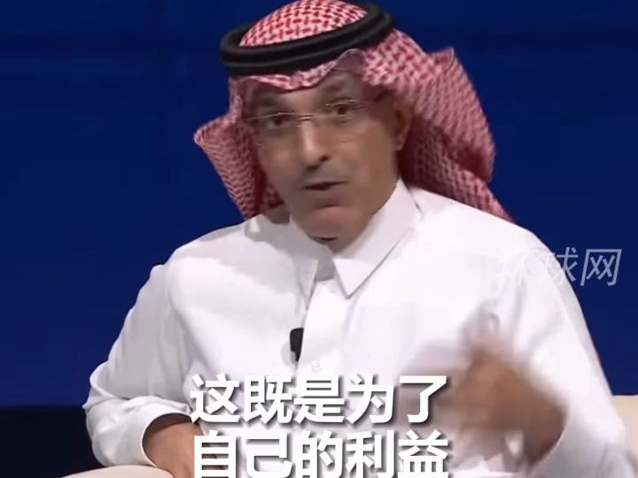 沙特财政大臣：当其他国家回避非洲时中国挺身而出，当其他国家不愿意承担风险时中国承担了风险