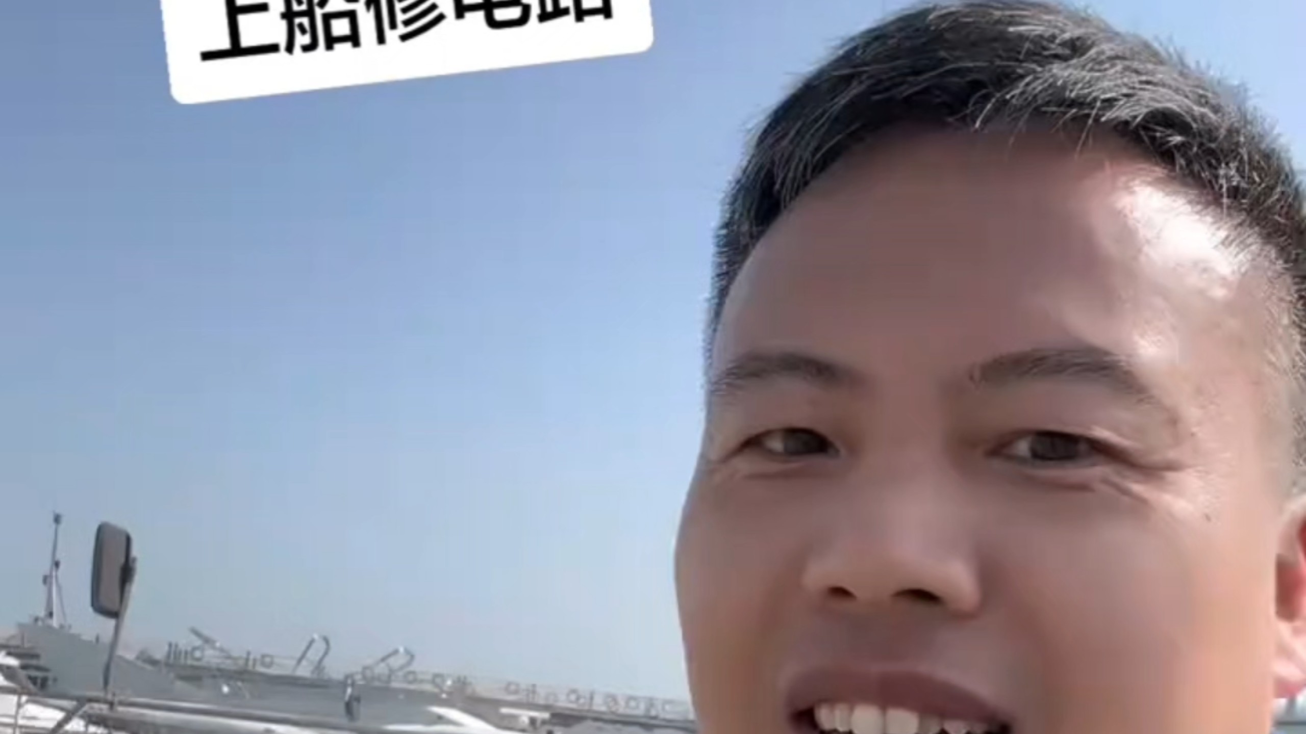 修个船电，看一下船上的电路好不好修。