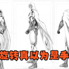 Blender蝙蝠侠漫画手绘风格渲染