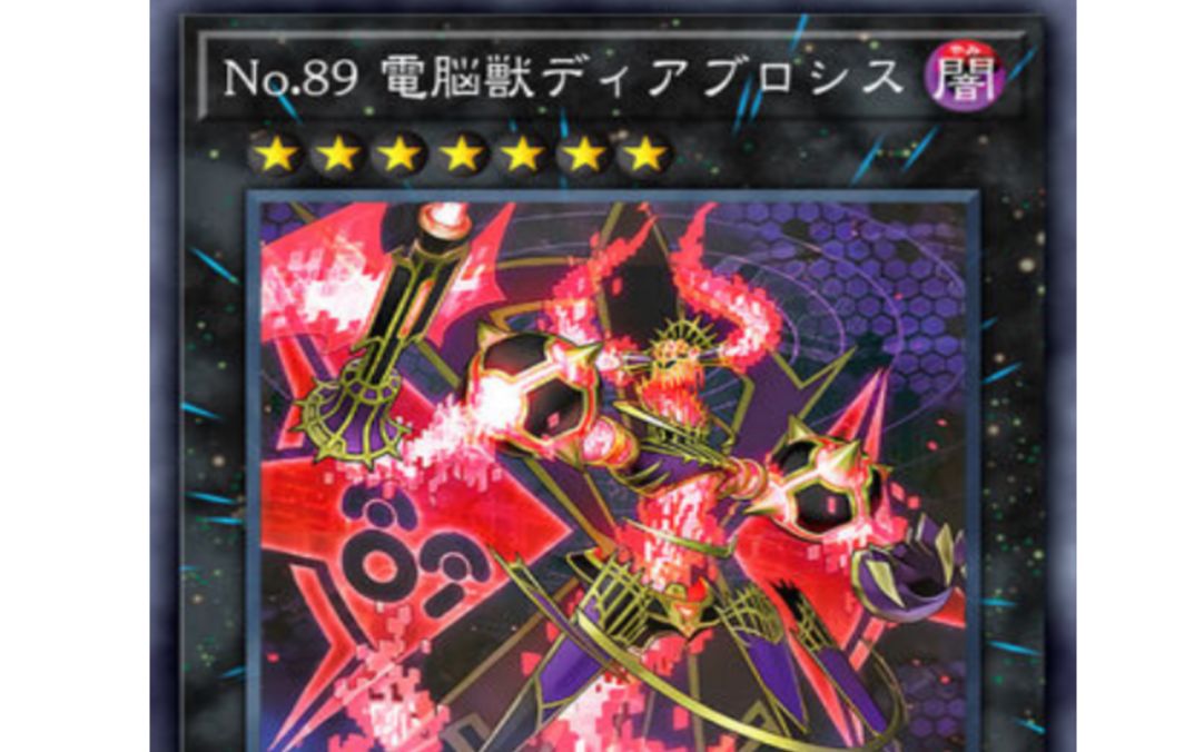 游戏王卡组破坏no89电脑兽系统破坏神特化