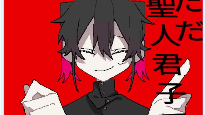 【MEME】用scratch編程做圣人君子!