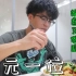 小伙在杭州吃29元的自助，40多种菜品水果饮料随便吃，妄想给老板上一课！