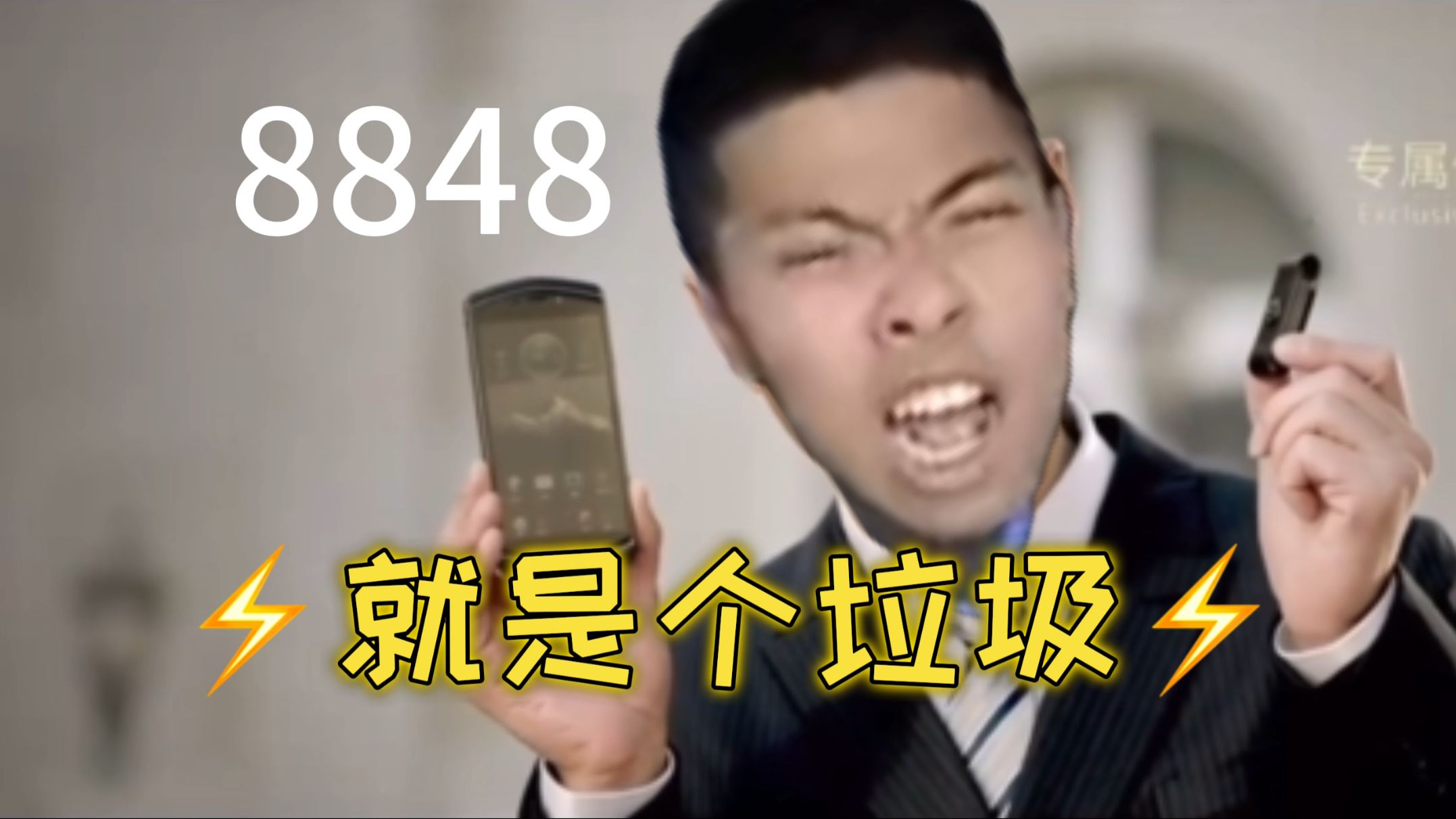 【鬼畜广告】⚡️8⚡️8⚡️4⚡️8⚡️太⚡️监⚡️手⚡️机⚡️