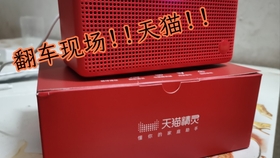 老版本天猫精灵 c9e6fd566cd7fe9000bc42df45748d3601e47c1b.jpg@280w_158h_1c_100q.jpg