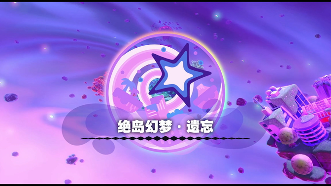 《星之卡比：探索发现》二周目主线全流程+狮王的灵魂全收集