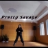 Pretty Savage-Blackpink｜翻跳（cover）