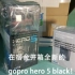 在宿舍开箱gopro hero 5 black！
