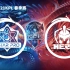 【KPL春季赛】5月16日 武汉eStarPro vs 南京Hero久竞