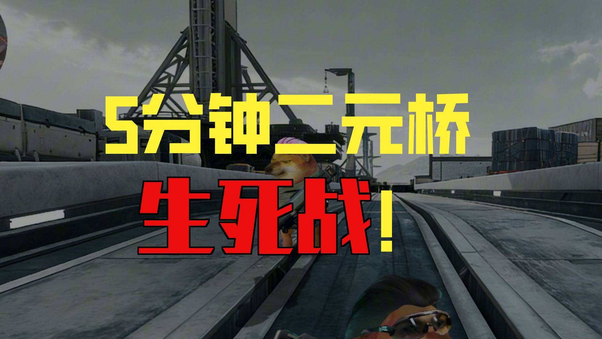 板板：想结单们都没有