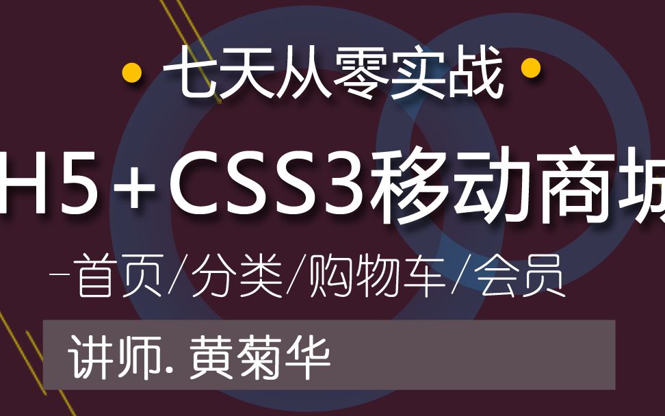 09商城首页区块标题(毕业设计毕设作品实战)哔哩哔哩bilibili