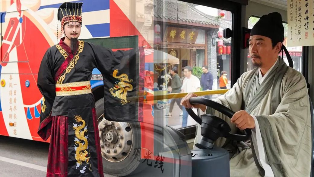 公交司机化身古代名人【温度时事第220期】